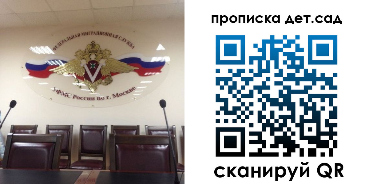 прописка для школы в Ижевске
