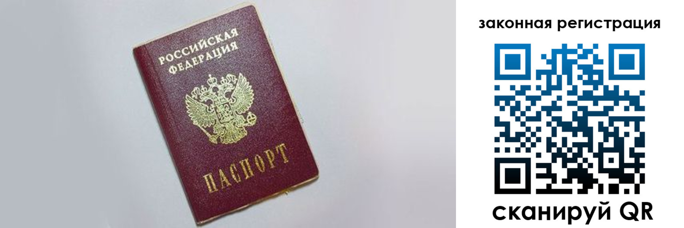 прописка регистрация в Ижевске