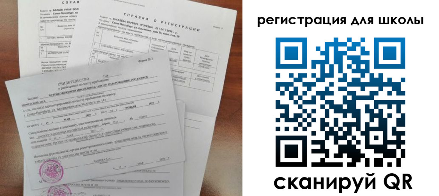 прописка законно в Ижевске