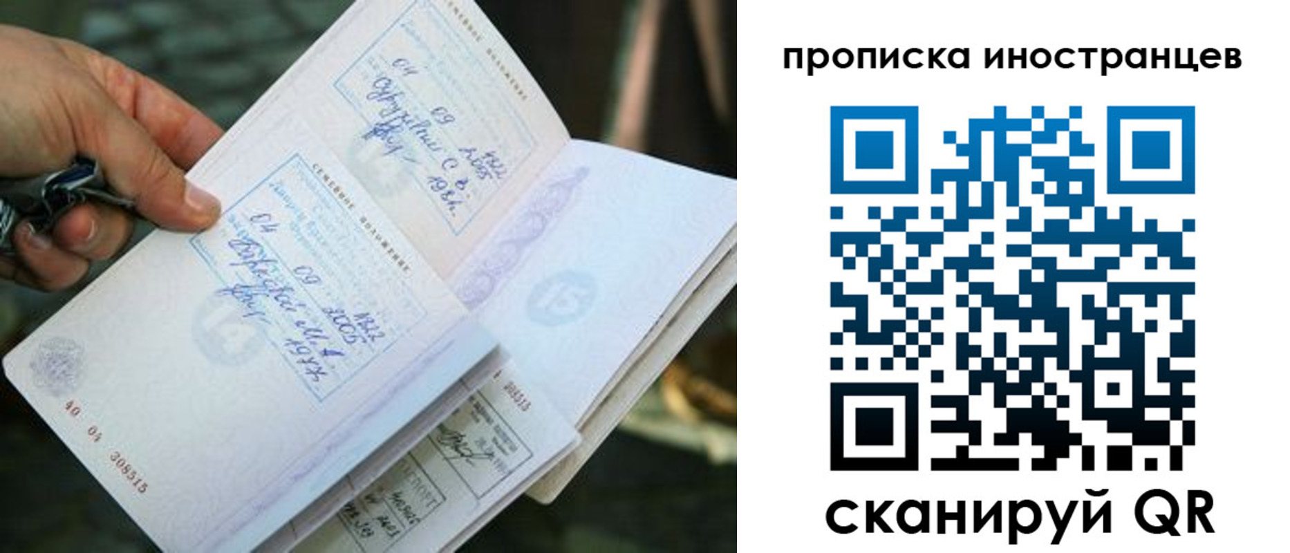 временная регистрация для всех в Ижевске