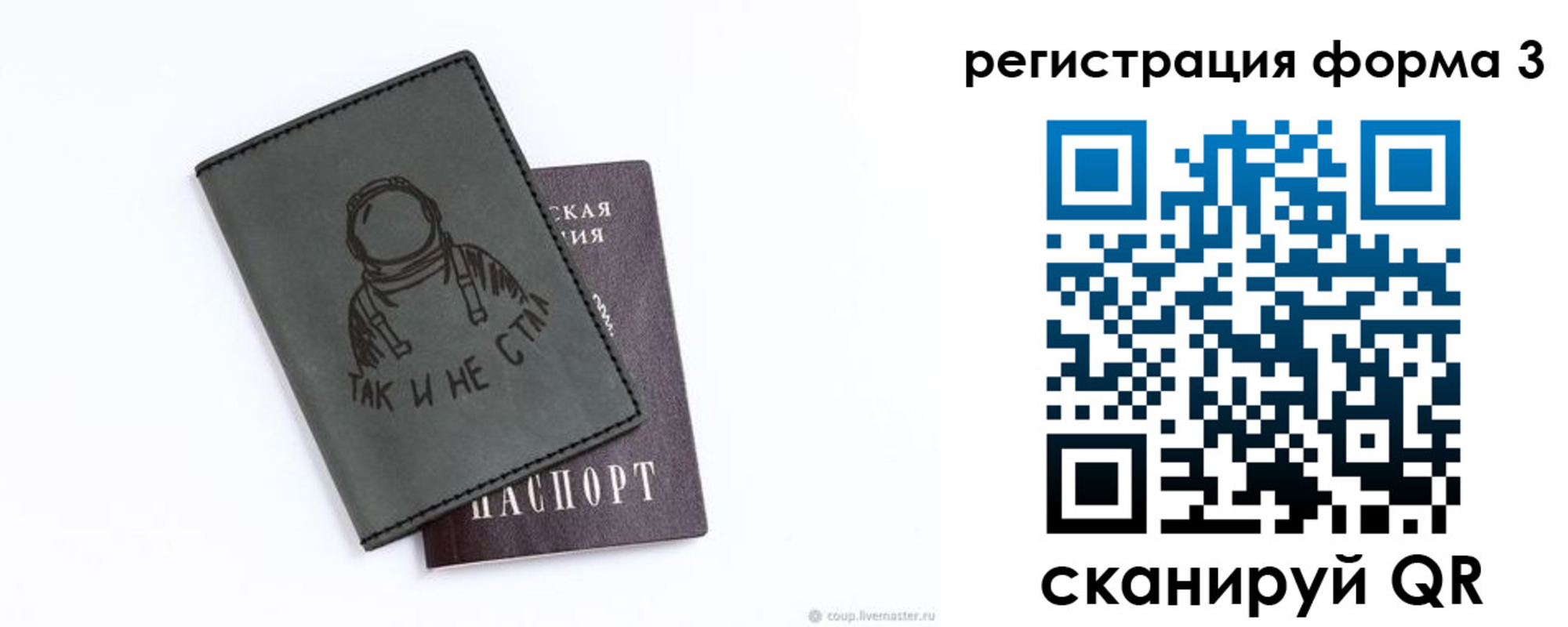 прописка для школы в Ижевске