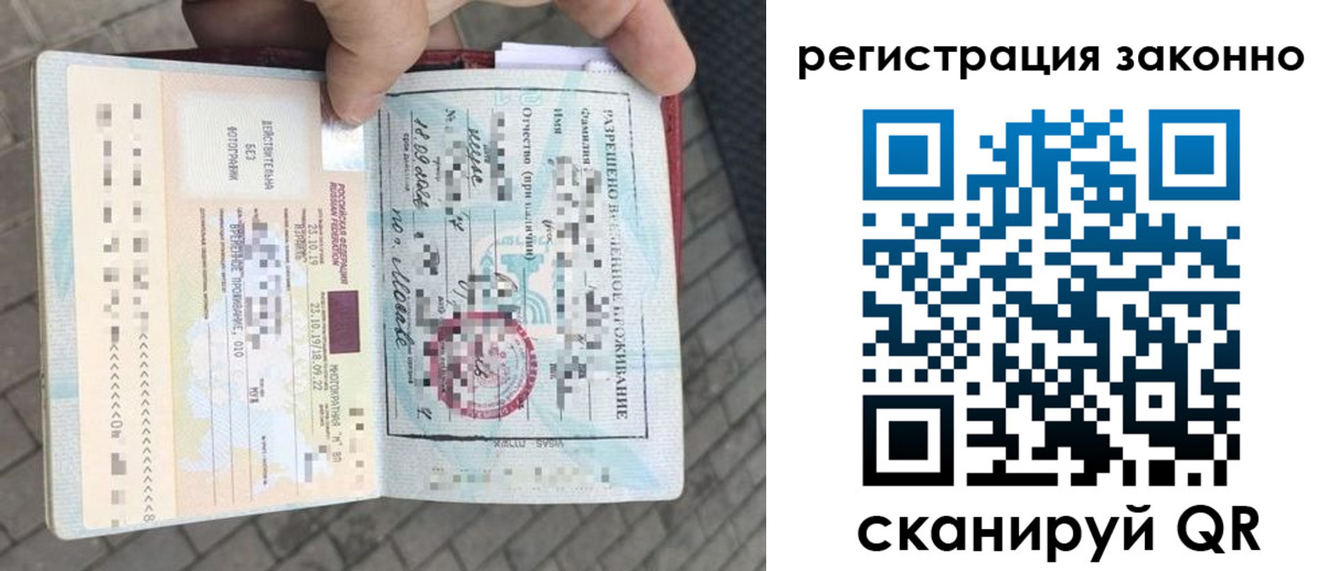 временная регистрация законно в Ижевске