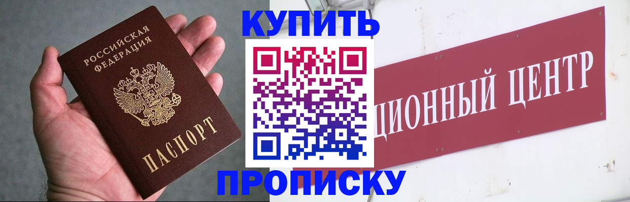 прописка поиск в Ижевске