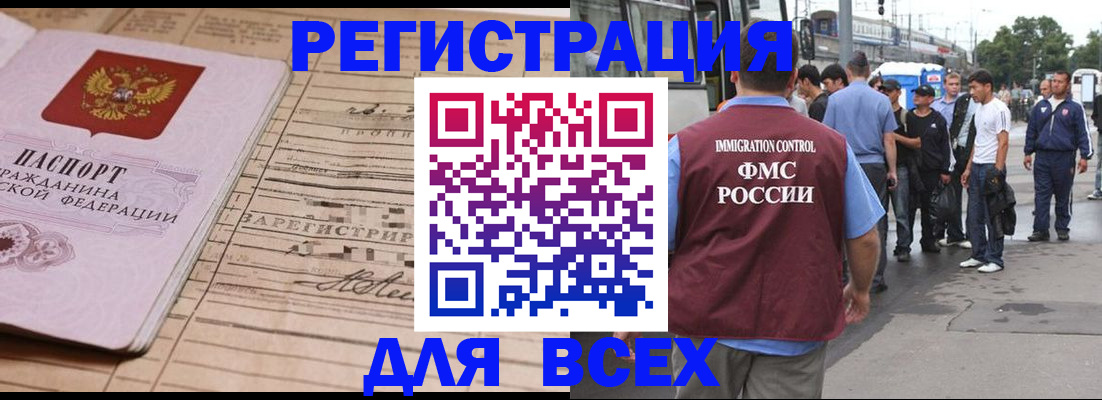 временная прописка в Ижевске