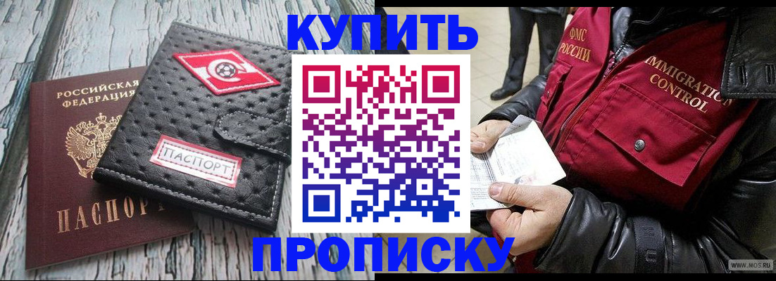 временная регистрация законно в Ижевске