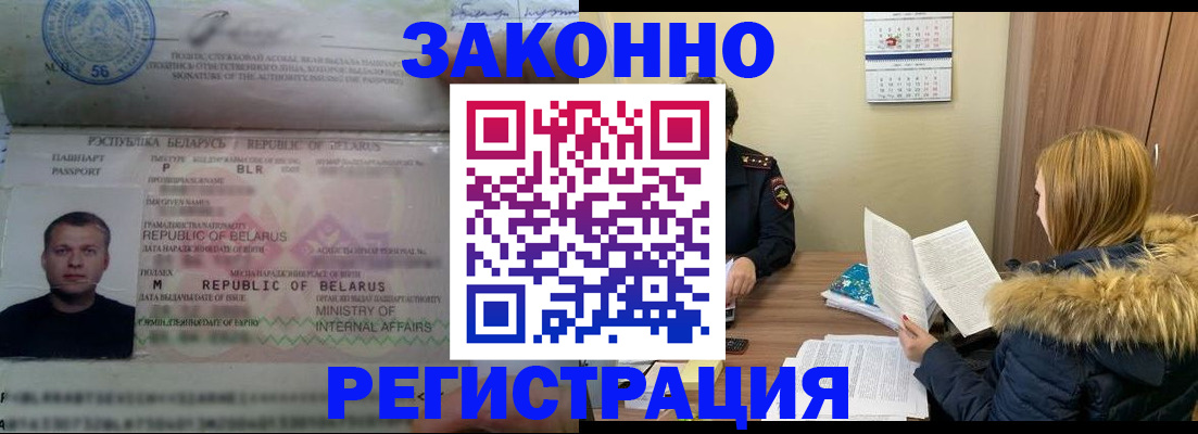 прописка от собственника в Ижевске