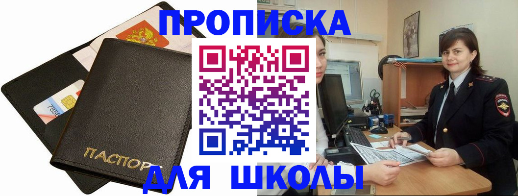 прописка для кредита в Ижевске