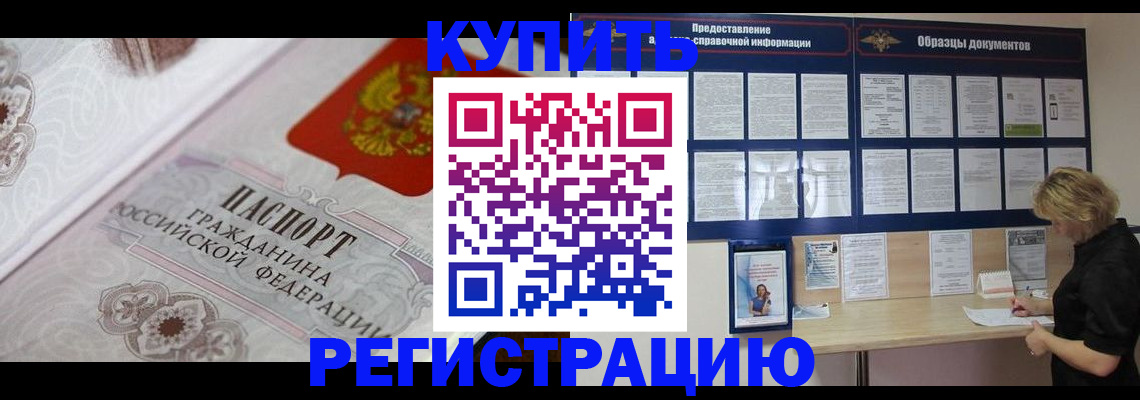 временная регистрация 2025 в Ижевске