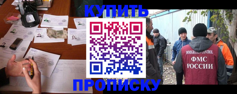 временная регистрация поиск в Ижевске