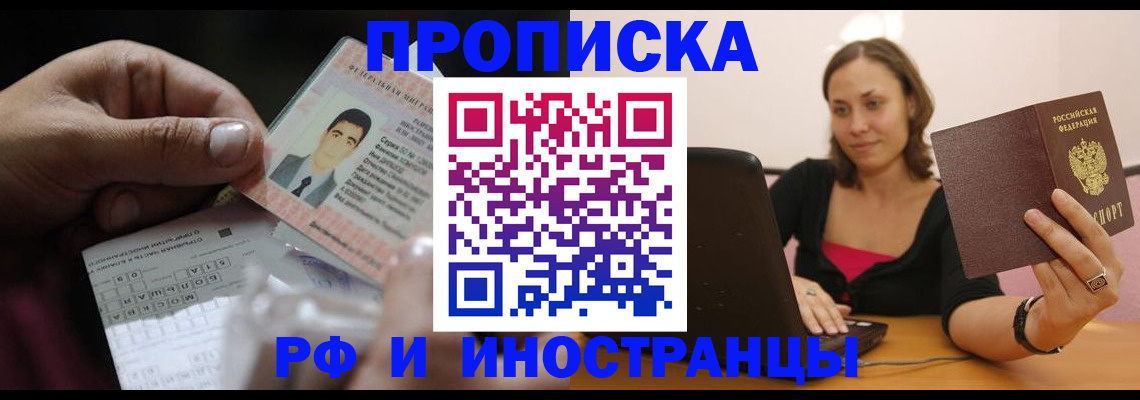где прописаться в Ижевске