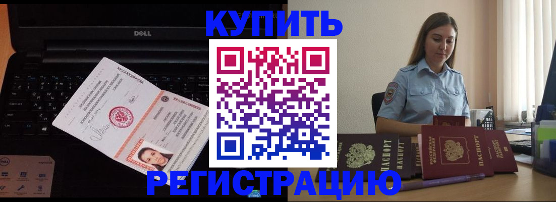 временная прописка в Ижевске