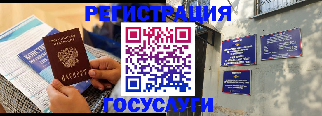 прописка в Ижевске