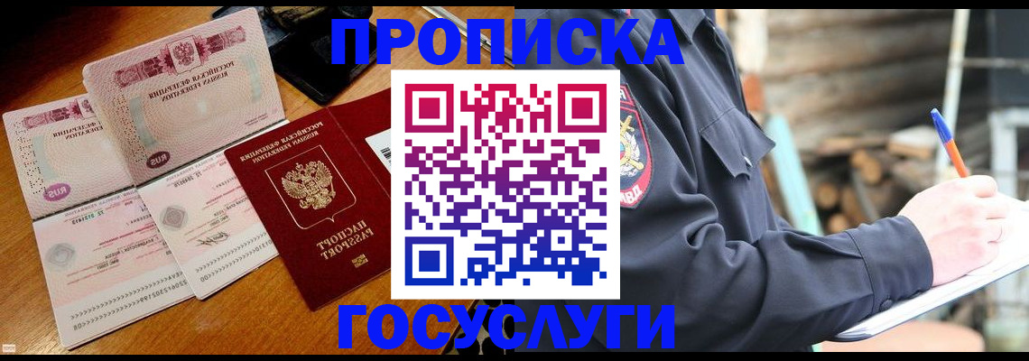 прописка иностранных граждан в Ижевске