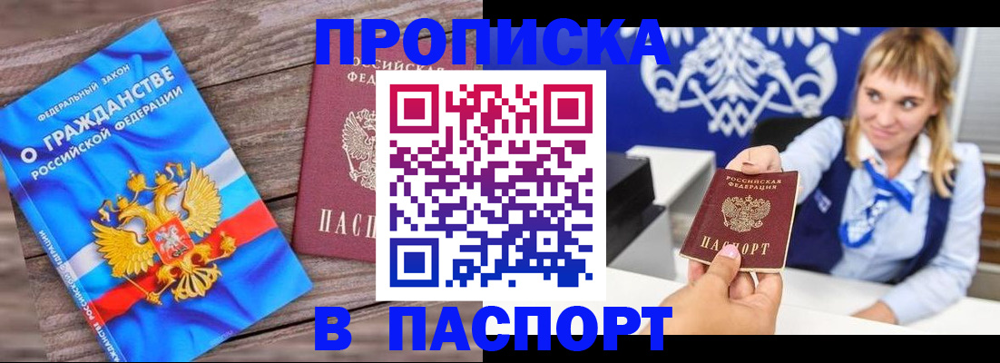 временная регистрация недорого в Ижевске
